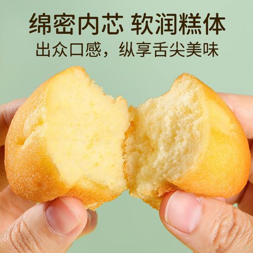 营养糕点网红解馋小蛋糕零食小吃食品 [量大划算]欧式蛋糕散装鸡蛋味